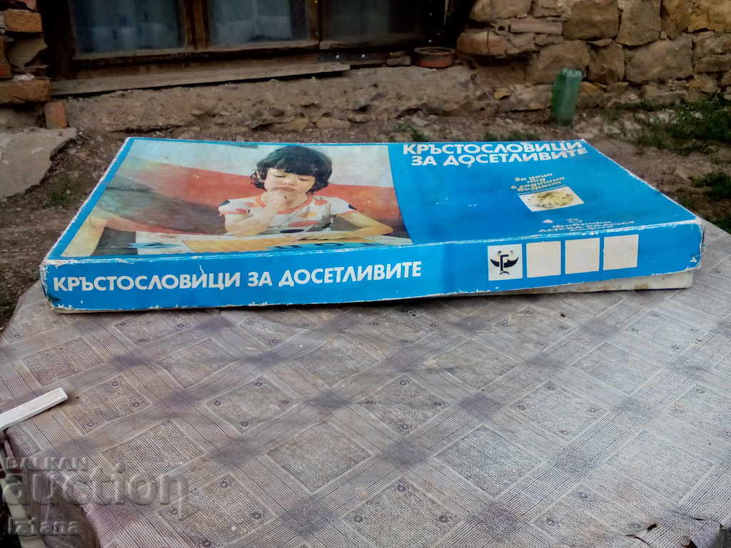 An old children's game - 7 An old children's game - 7