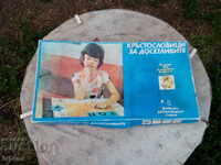 Un vechi joc pentru copii