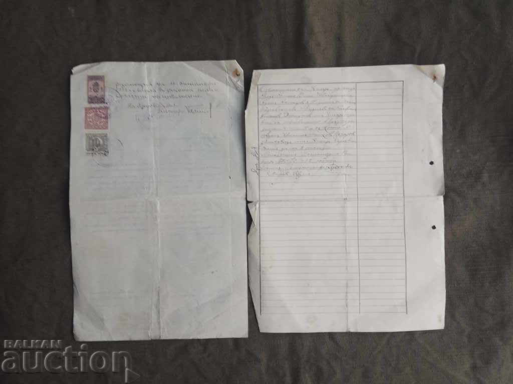 Resolution and note of the Sarovoselki magistrate, 1933 with price 50.00 BGN | € 25.56 Resolution and note of the Sarovoselki magistrate, 1933 with price 50.00 BGN | € 25.56