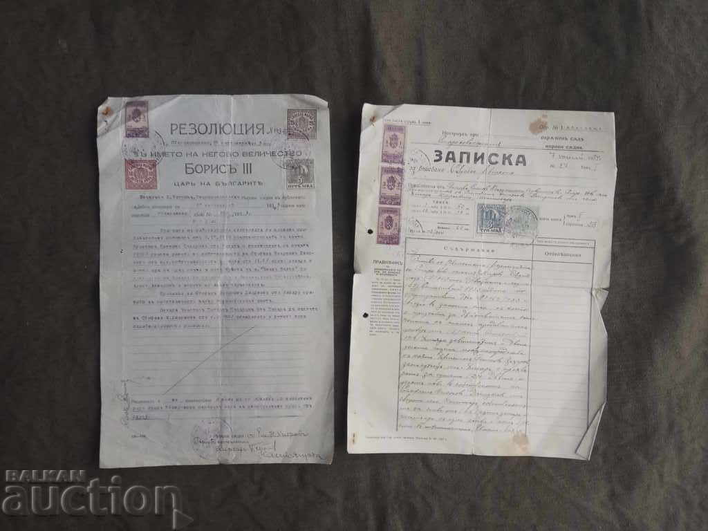 Resolution and note of the Sarovoselki magistrate, 1933 Resolution and note of the Sarovoselki magistrate, 1933