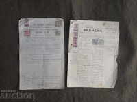 Resolution and note of the Sarovoselki magistrate, 1933