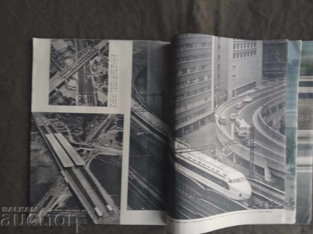Auction Japanese magazine from 1964 and the Shinkansen era Auction Japanese magazine from 1964 and the Shinkansen era