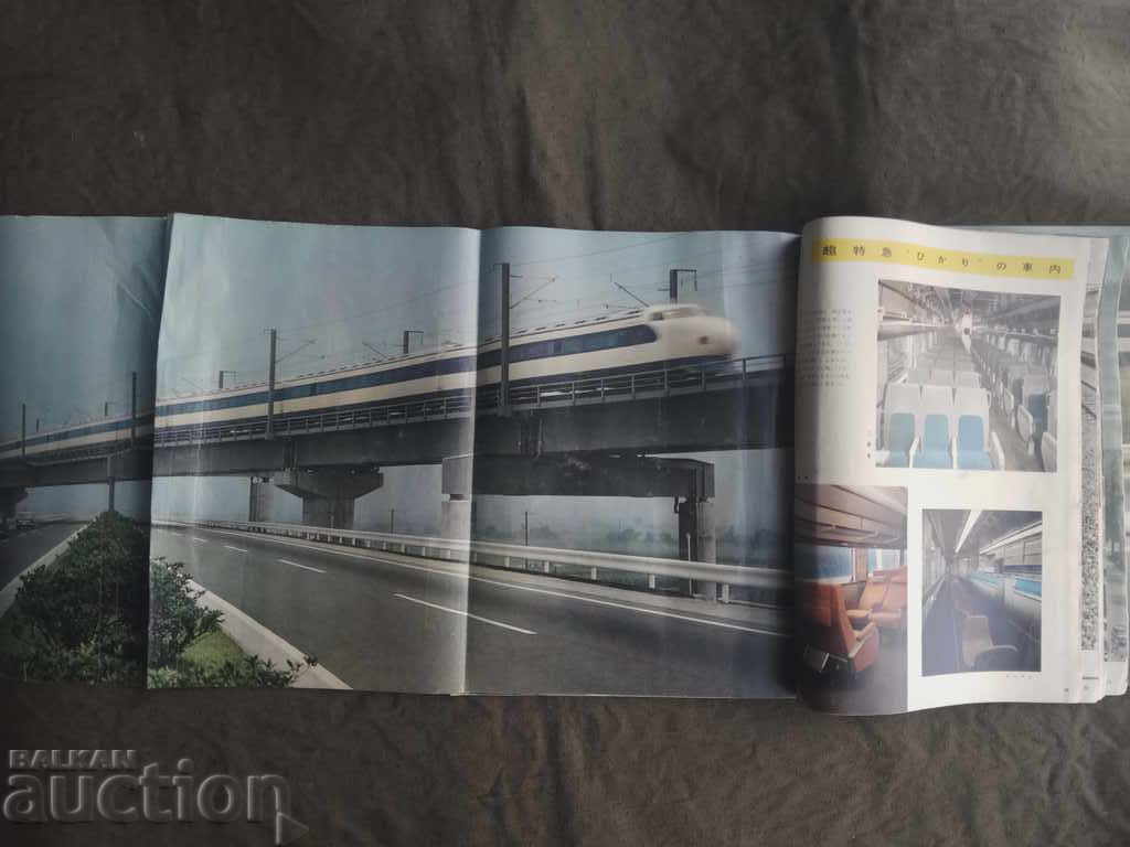 Japanese magazine from 1964 and the Shinkansen era - 6 Japanese magazine from 1964 and the Shinkansen era - 6