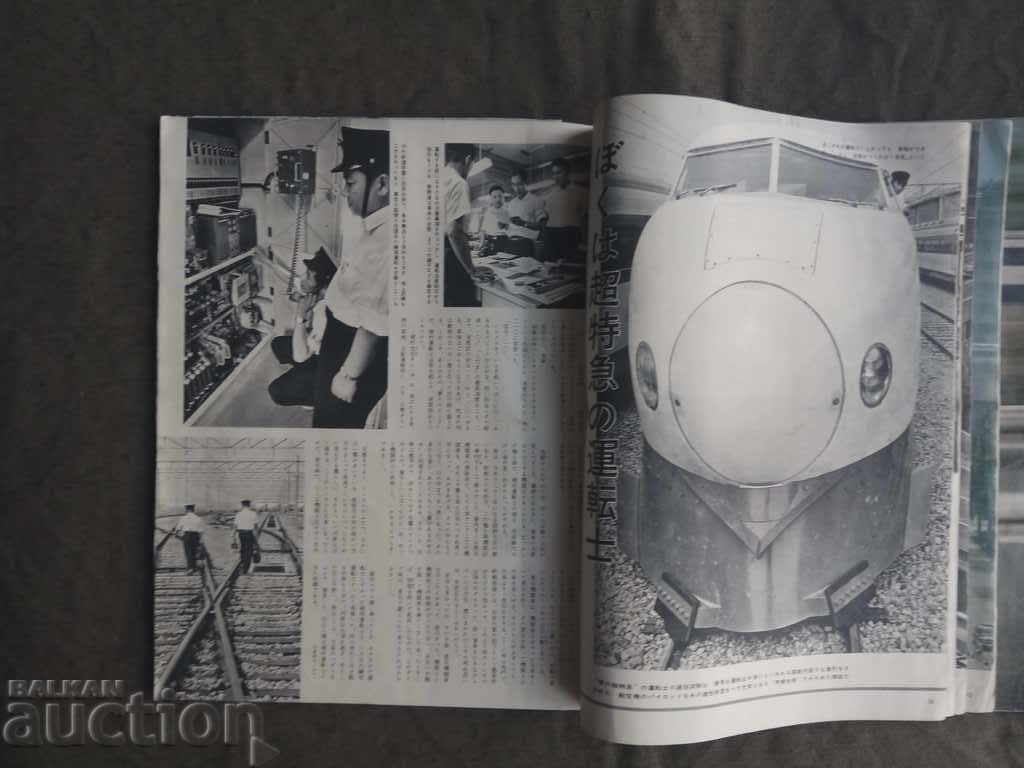 Japanese magazine from 1964 and the Shinkansen era - 7 Japanese magazine from 1964 and the Shinkansen era - 7