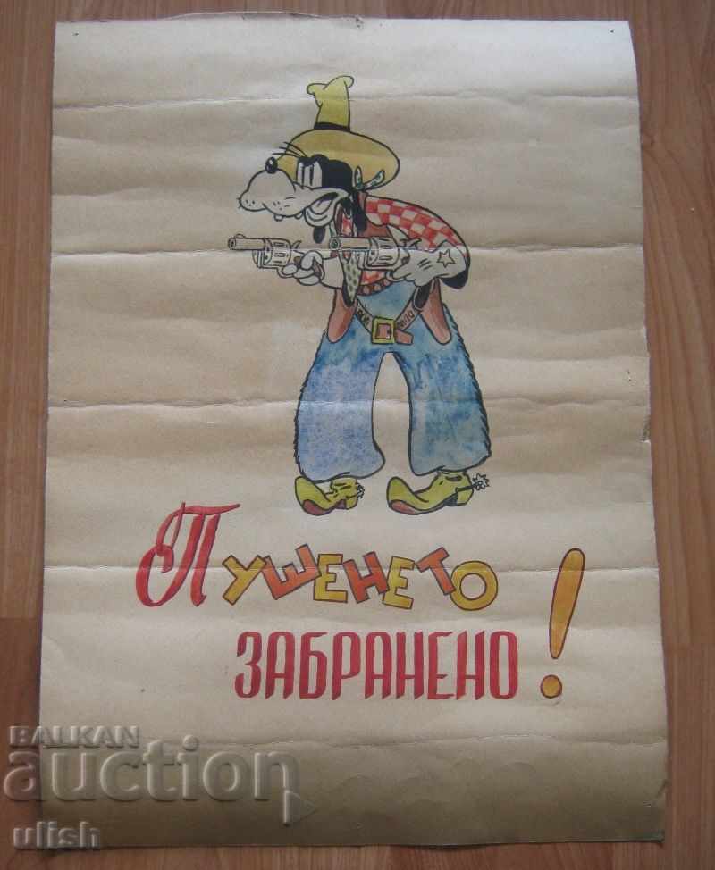 1940 Ακουαρέλα - Goofy - Walt Disney - Απαγορεύεται το κάπνισμα
