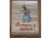 1940 Ακουαρέλα - Goofy - Walt Disney - Απαγορεύεται το κάπνισμα