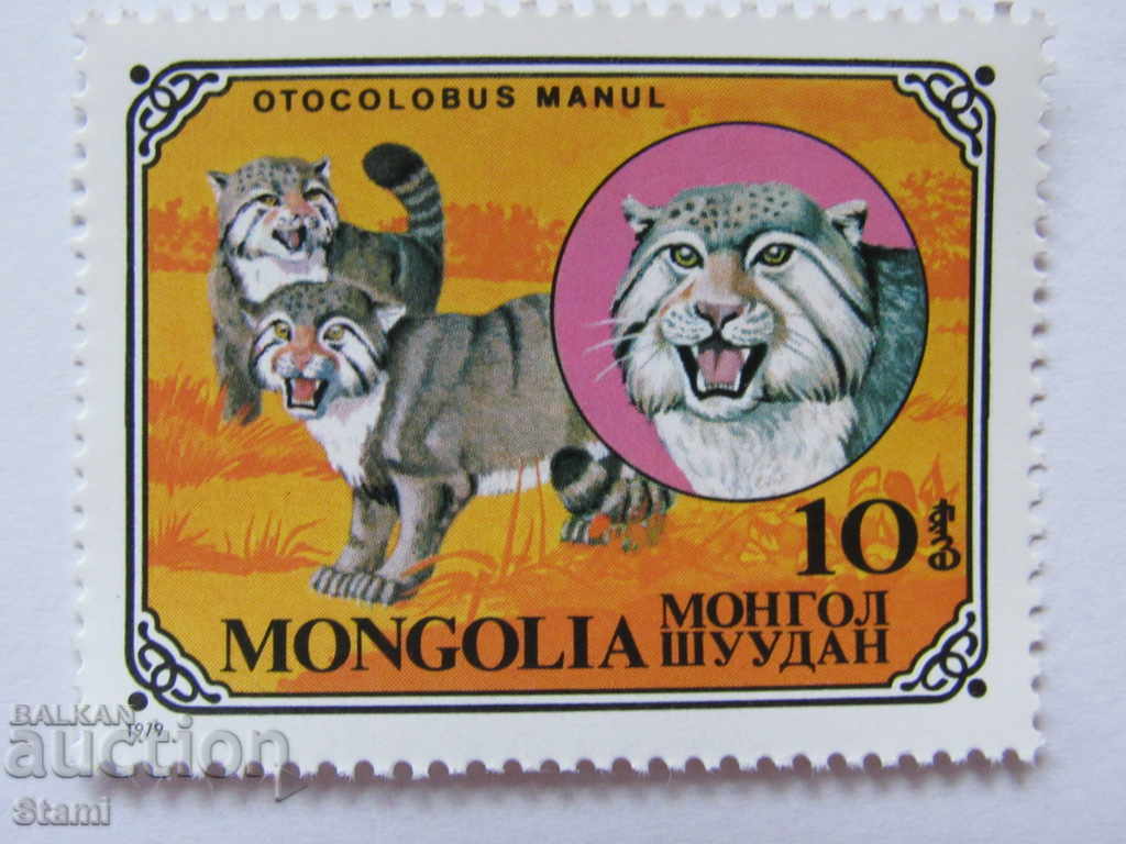 Auction Wild cats-set of 7 brands, 1979, Mongolia Auction Wild cats-set of 7 brands, 1979, Mongolia