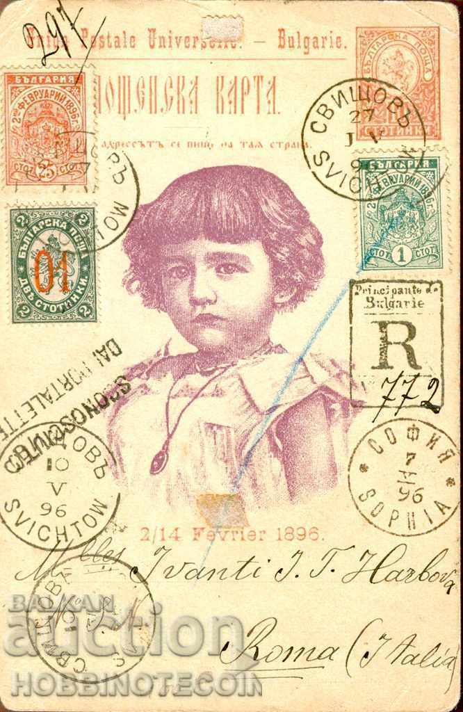 02.02.1896 si 01/2 Reg card 1896 SVISTOV - ROMA ITALIA 1896