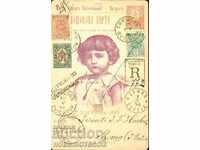 02.02.1896 και 01/2 Reg card 1896 SVISTOV - ROME ITALY 1896
