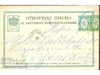 ГОЛЯМ ЛЪВ 5 + 5 Ст. картичка РУСЕ - КОТСТАНТИНОПОЛ 11.I.1884