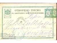 BULGARIA LEU MARE 5+ 5 Cărți poștale RUSE CONSTANTINOPOL 1884