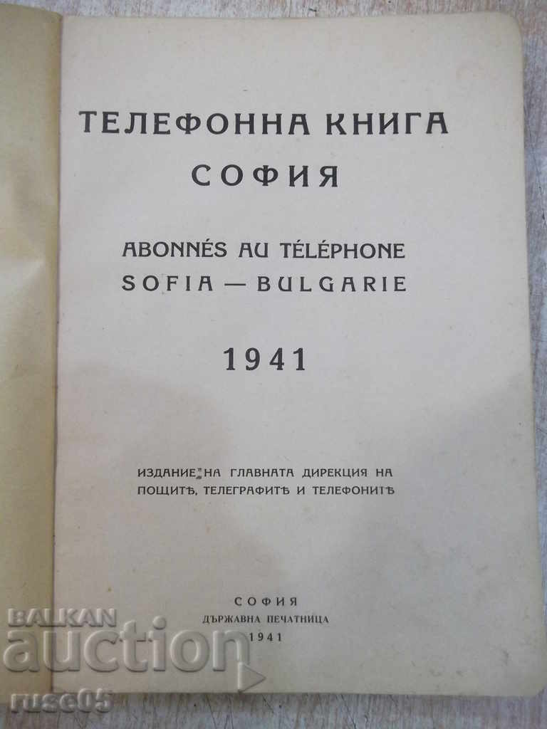 Book "Telephone book 1941 Sofia" - 404 p. with price 200.00 BGN | € 102.26