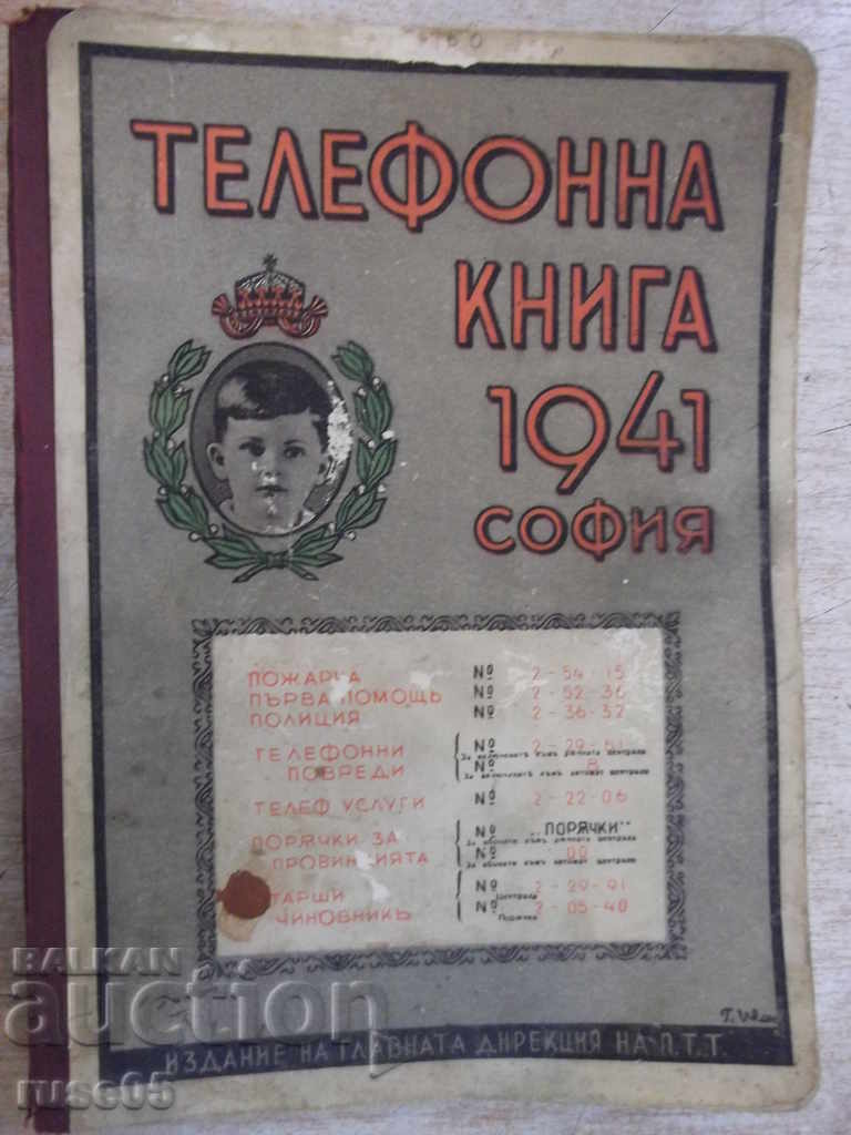 Βιβλίο "Τηλεφωνικός κατάλογος 1941 Σόφια" - 404 σελ.