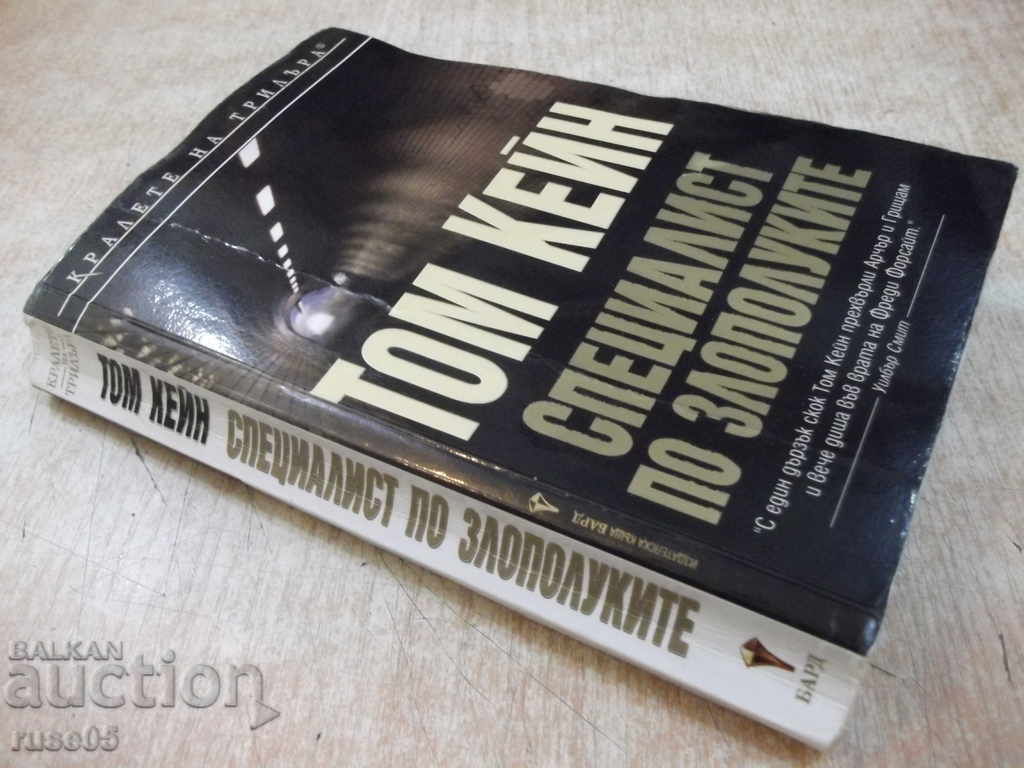 "Accident Specialist - Tom Cain" - 430 p. - 7 "Accident Specialist - Tom Cain" - 430 p. - 7