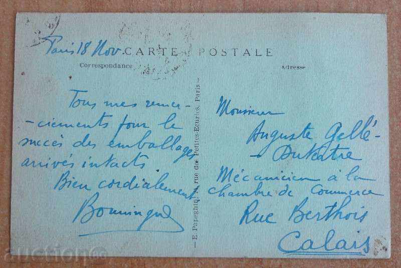 Παλιά γαλλική καρτ ποστάλ - Παρίσι με τιμή € 1.50 | 2.93 BGN Παλιά γαλλική καρτ ποστάλ - Παρίσι με τιμή € 1.50 | 2.93 BGN