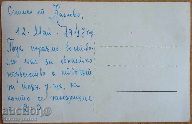 Carte poștală - Karlovo, Vedere generală cu preț € 1.50 | 2.93 BGN