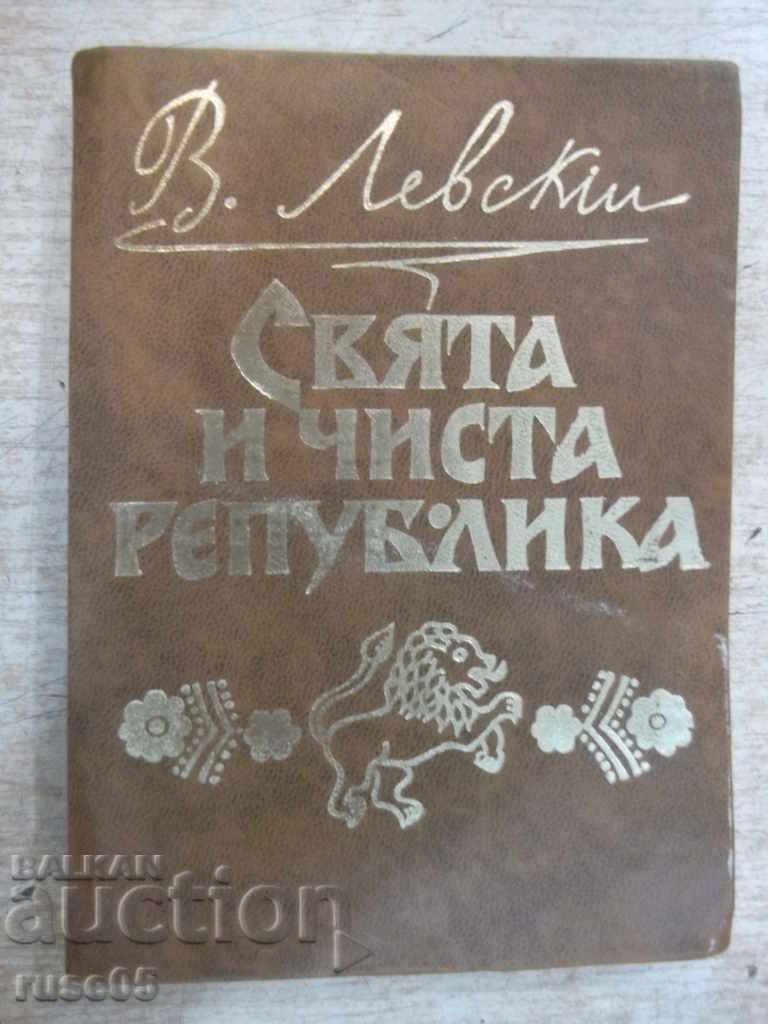 Cartea "Republica Sfântă și curată - Ivan Ungjiev" - 224 p.