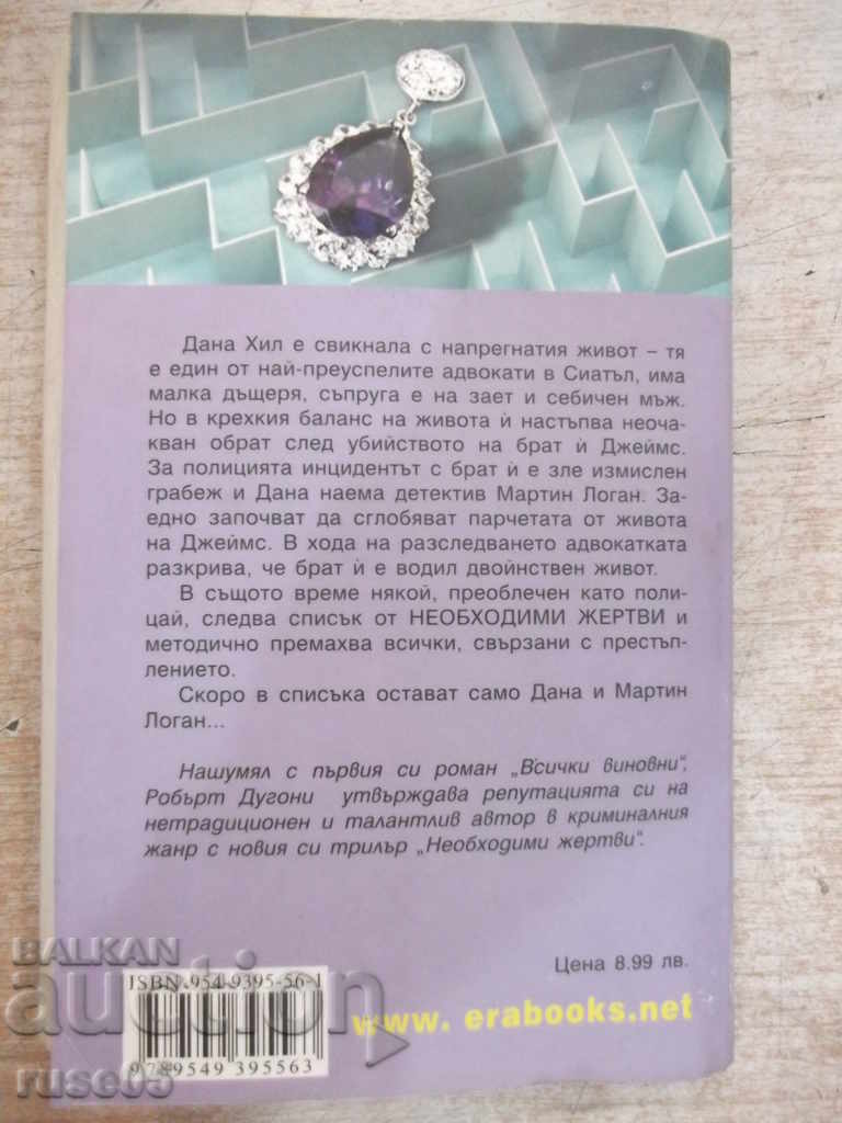 The book "Necessary Victims - Robert Dugoni" - 336 pages - 6 The book "Necessary Victims - Robert Dugoni" - 336 pages - 6