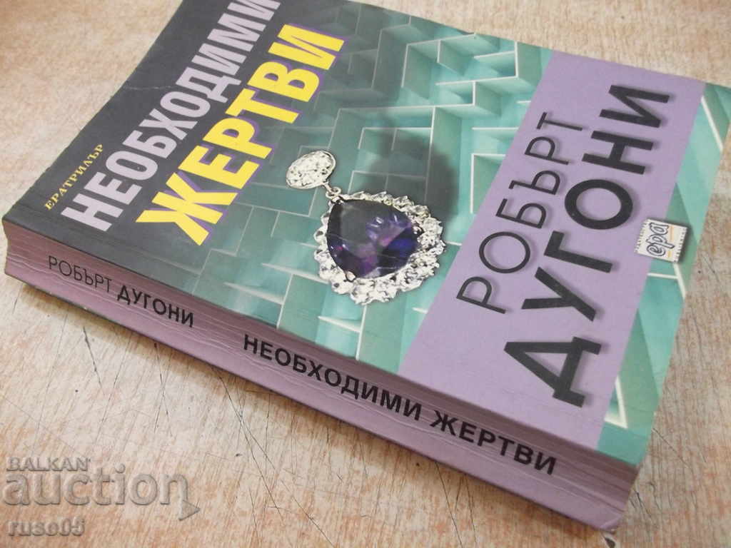 The book "Necessary Victims - Robert Dugoni" - 336 pages - 7 The book "Necessary Victims - Robert Dugoni" - 336 pages - 7