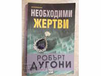 The book "Necessary Victims - Robert Dugoni" - 336 pages