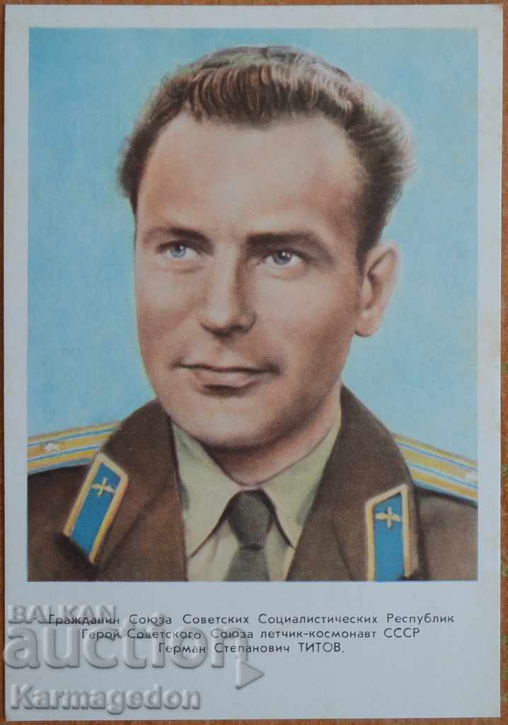 Card - German Titov 1961, Cosmos Card - German Titov 1961, Cosmos