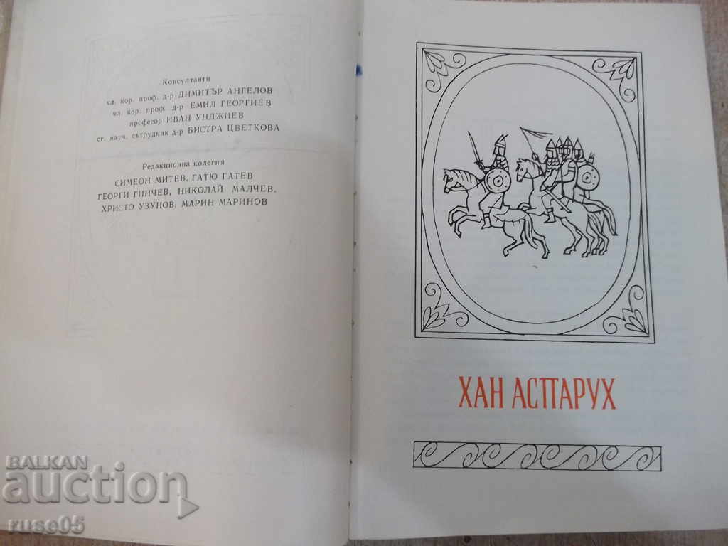 Auction Book "Significant Bulgarians - Volume I - Simeon Mitev" - 496 p. Auction Book "Significant Bulgarians - Volume I - Simeon Mitev" - 496 p.