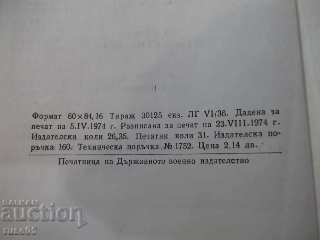 Book "Significant Bulgarians - Volume I - Simeon Mitev" - 496 p. - 6 Book "Significant Bulgarians - Volume I - Simeon Mitev" - 496 p. - 6