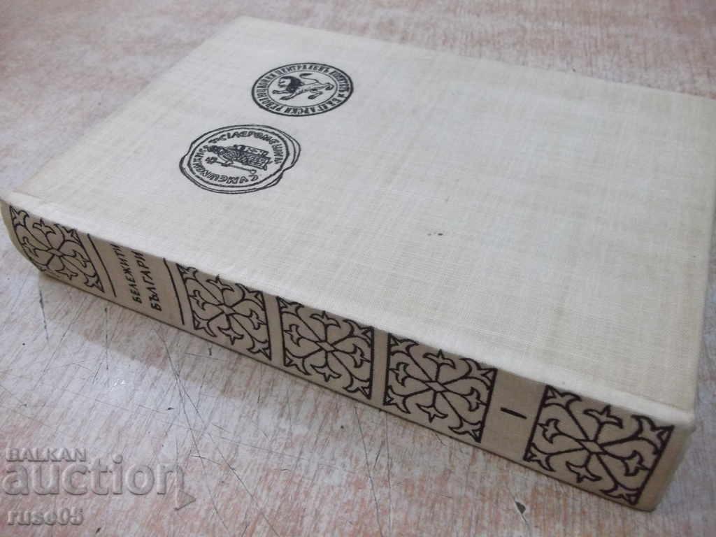 Book "Significant Bulgarians - Volume I - Simeon Mitev" - 496 p. - 7 Book "Significant Bulgarians - Volume I - Simeon Mitev" - 496 p. - 7