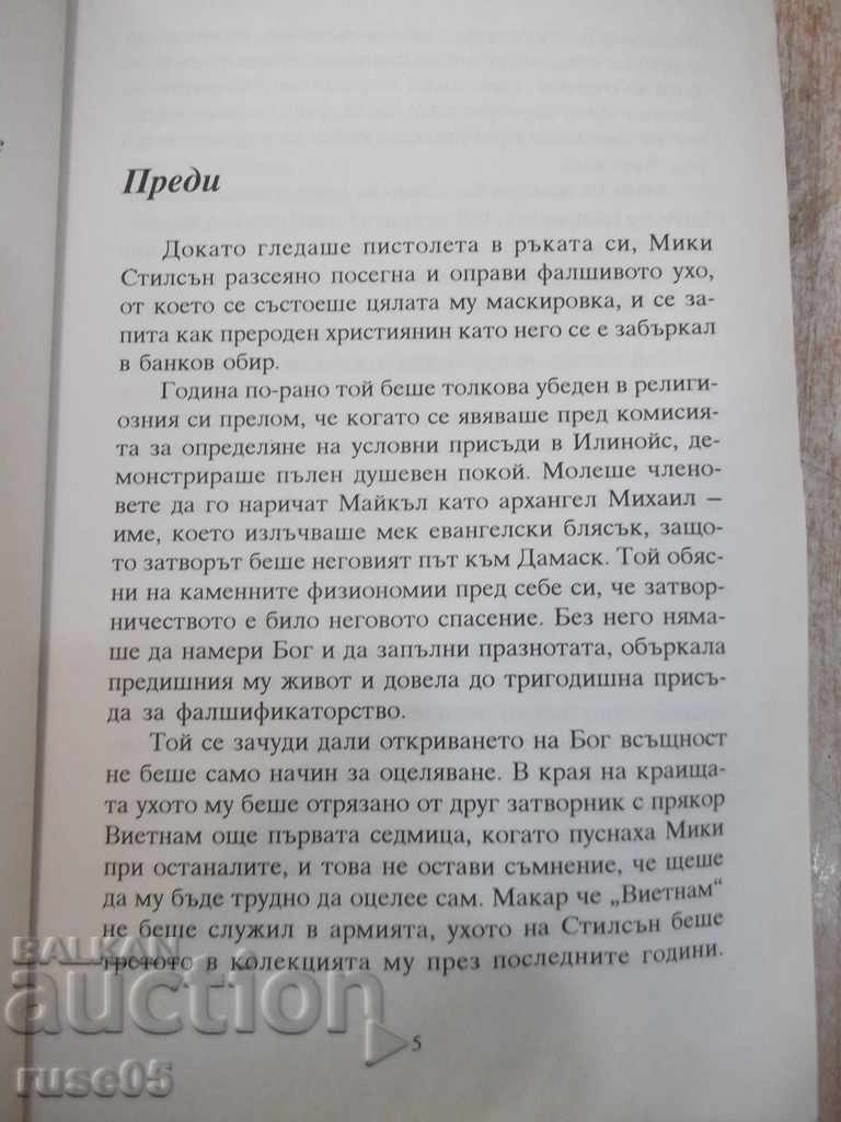 Auction Book Loan Agent - Noah Boyd - 376 pages Auction Book Loan Agent - Noah Boyd - 376 pages