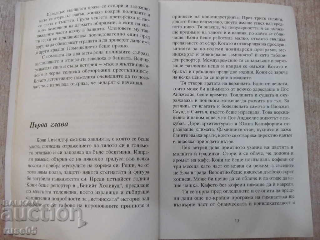 Delivery of Book Loan Agent - Noah Boyd - 376 pages Delivery of Book Loan Agent - Noah Boyd - 376 pages