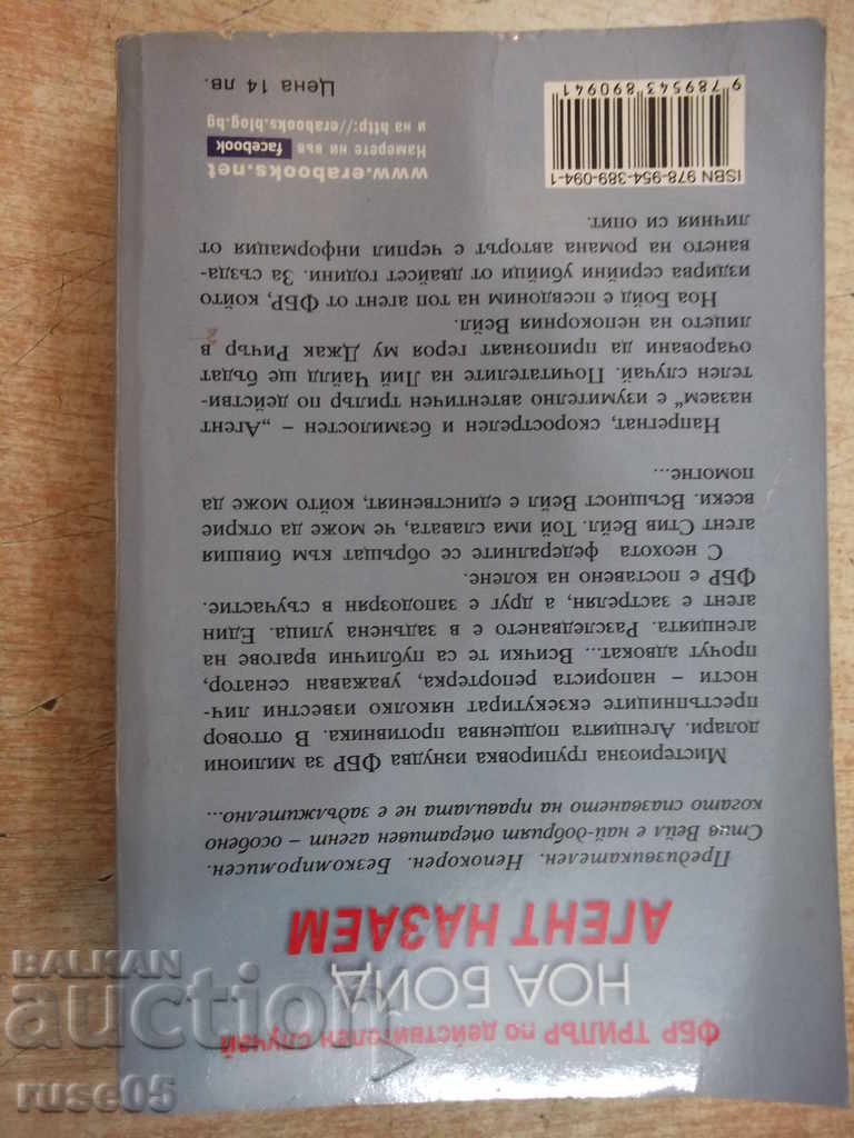 Book Loan Agent - Noah Boyd - 376 pages - 6 Book Loan Agent - Noah Boyd - 376 pages - 6