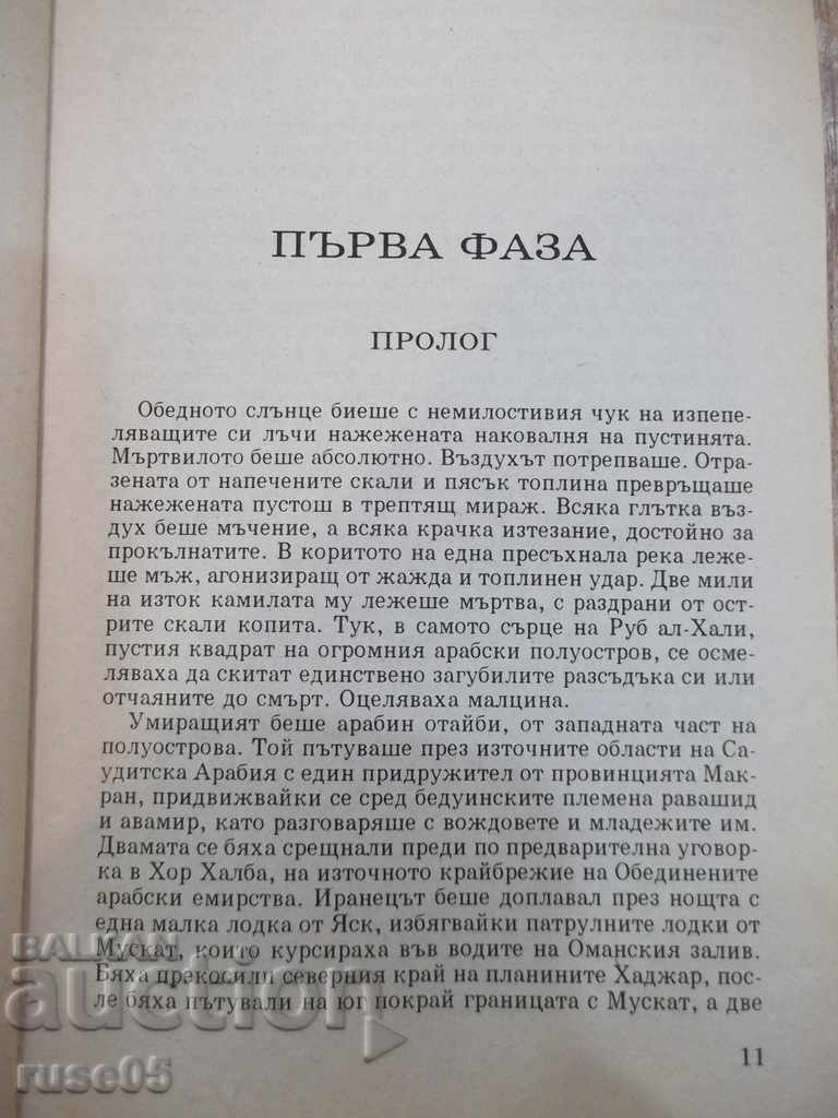 Delivery of The book "The Last Assassin - Daniel Isterman" - 416 pages Delivery of The book "The Last Assassin - Daniel Isterman" - 416 pages