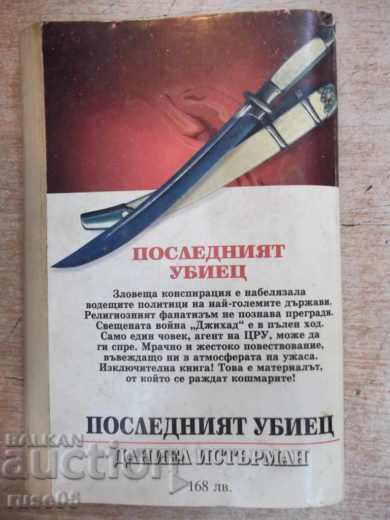 The book "The Last Assassin - Daniel Isterman" - 416 pages - 6 The book "The Last Assassin - Daniel Isterman" - 416 pages - 6