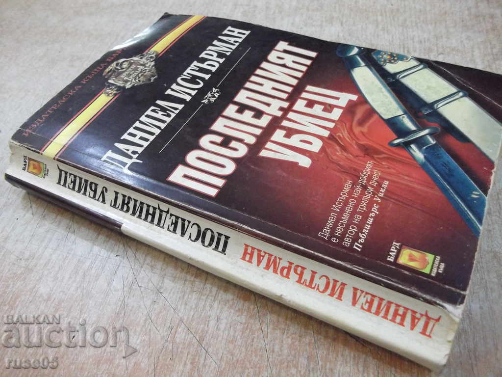 The book "The Last Assassin - Daniel Isterman" - 416 pages - 7 The book "The Last Assassin - Daniel Isterman" - 416 pages - 7