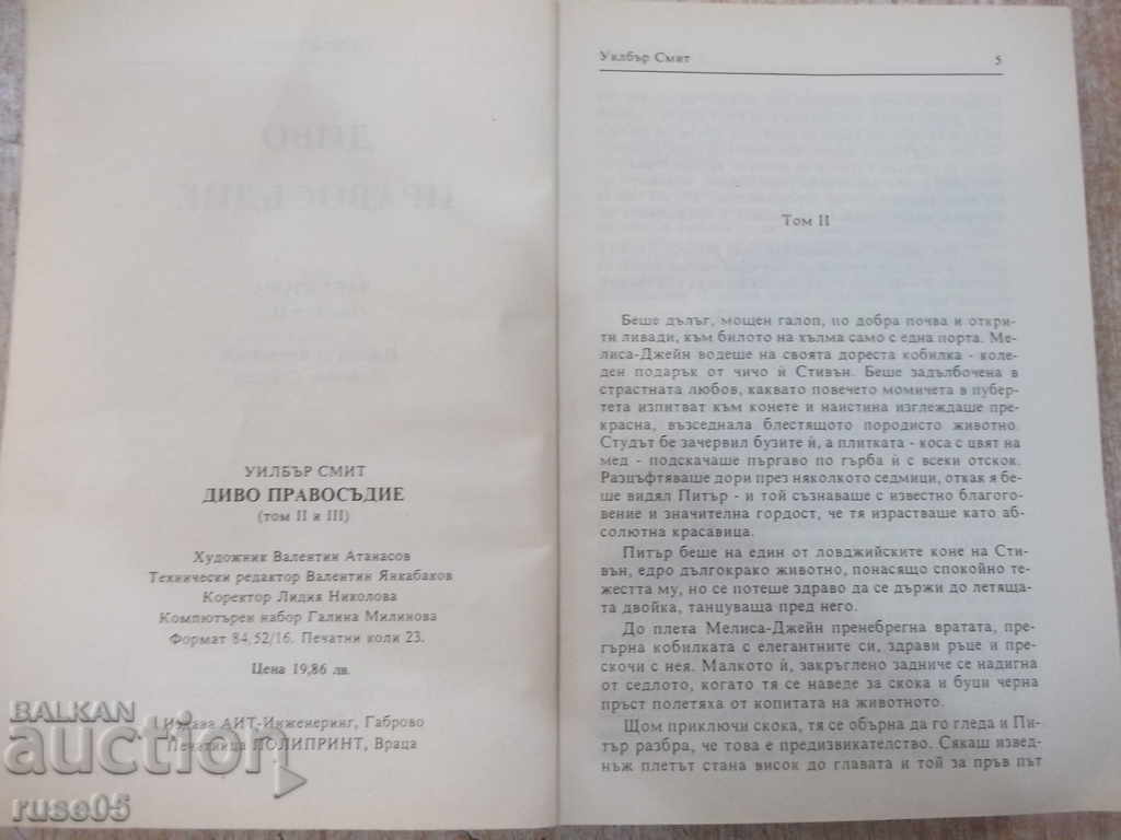Auction  Book "Wild Justice-Book Second-Wilber Smith" - 360 pages