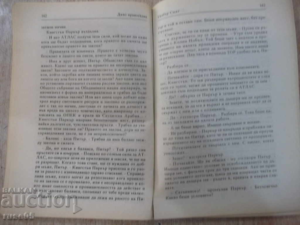 Book "Wild Justice-Book Second-Wilber Smith" - 360 pages - 5