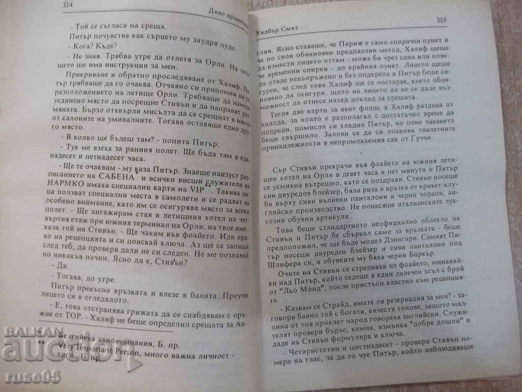 Book "Wild Justice-Book Second-Wilber Smith" - 360 pages - 6