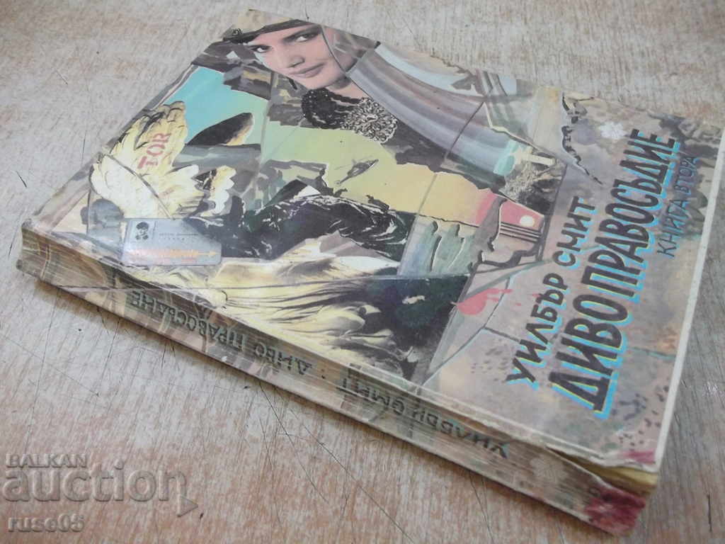 Book "Wild Justice-Book Second-Wilber Smith" - 360 pages - 7