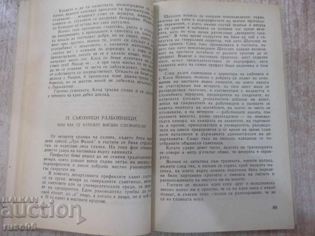 Παράδοση Βιβλίο "Δολοφονίες στο νομό - Claire Bovino" - 160 σελίδες. Παράδοση Βιβλίο "Δολοφονίες στο νομό - Claire Bovino" - 160 σελίδες.