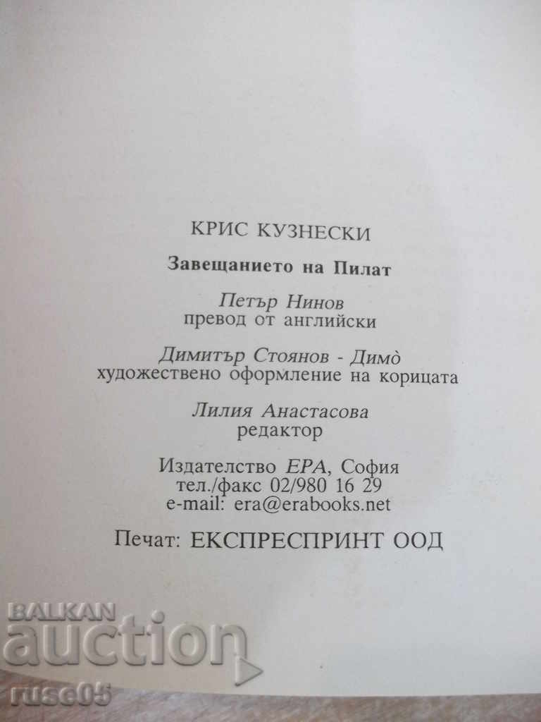 Book "The Will of PILAT - Chris Kuzneski" - 432 pages - 5 Book "The Will of PILAT - Chris Kuzneski" - 432 pages - 5