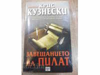 Book "The Will of PILAT - Chris Kuzneski" - 432 pages