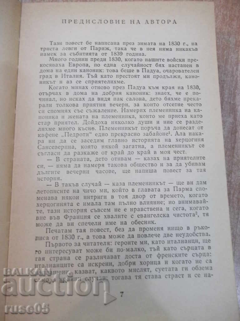 Book "The Parmy Monastery.Ital.Hroniki-tom2-Stendal" -750p. with price 3.00 BGN | € 1.53 Book "The Parmy Monastery.Ital.Hroniki-tom2-Stendal" -750p. with price 3.00 BGN | € 1.53