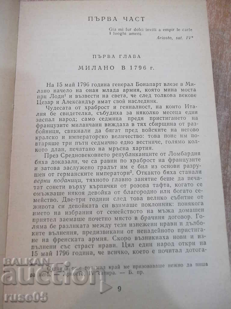 Auction Book "The Parmy Monastery.Ital.Hroniki-tom2-Stendal" -750p. Auction Book "The Parmy Monastery.Ital.Hroniki-tom2-Stendal" -750p.