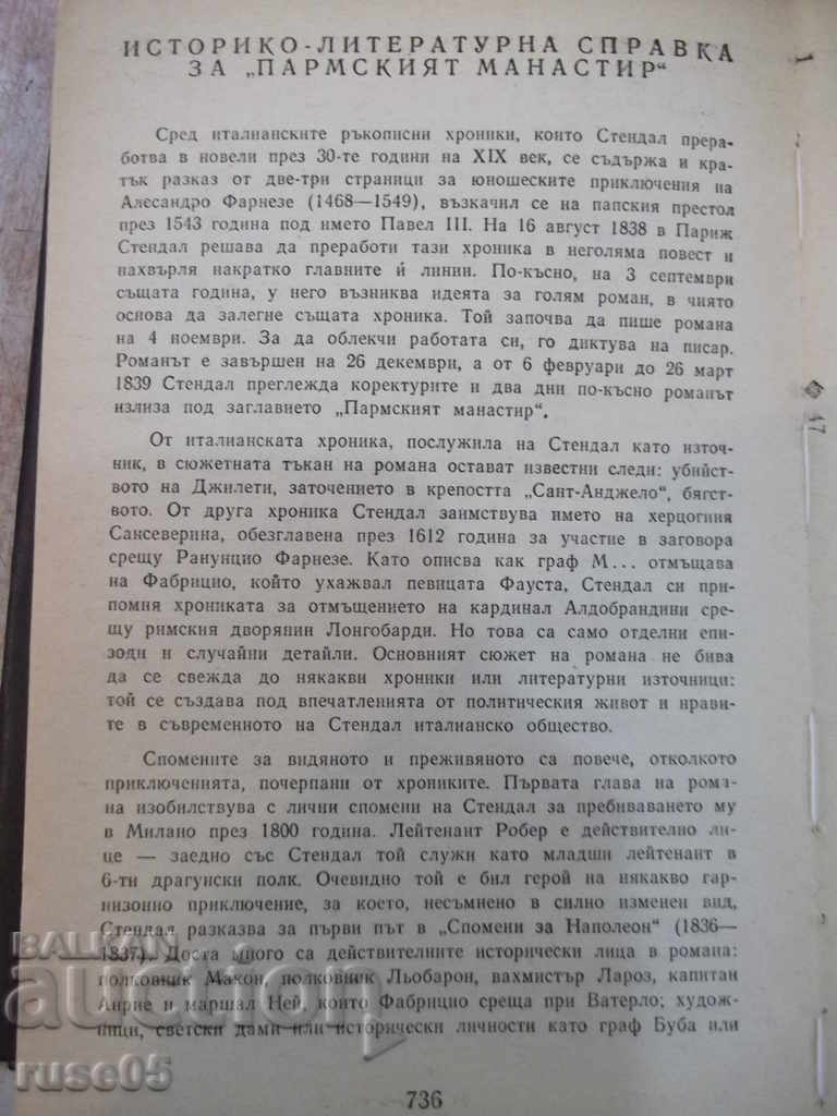 Delivery of Book "The Parmy Monastery.Ital.Hroniki-tom2-Stendal" -750p. Delivery of Book "The Parmy Monastery.Ital.Hroniki-tom2-Stendal" -750p.