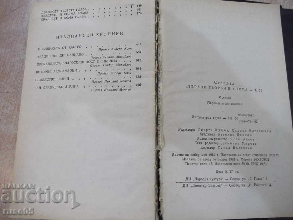 Book "The Parmy Monastery.Ital.Hroniki-tom2-Stendal" -750p. - 6 Book "The Parmy Monastery.Ital.Hroniki-tom2-Stendal" -750p. - 6
