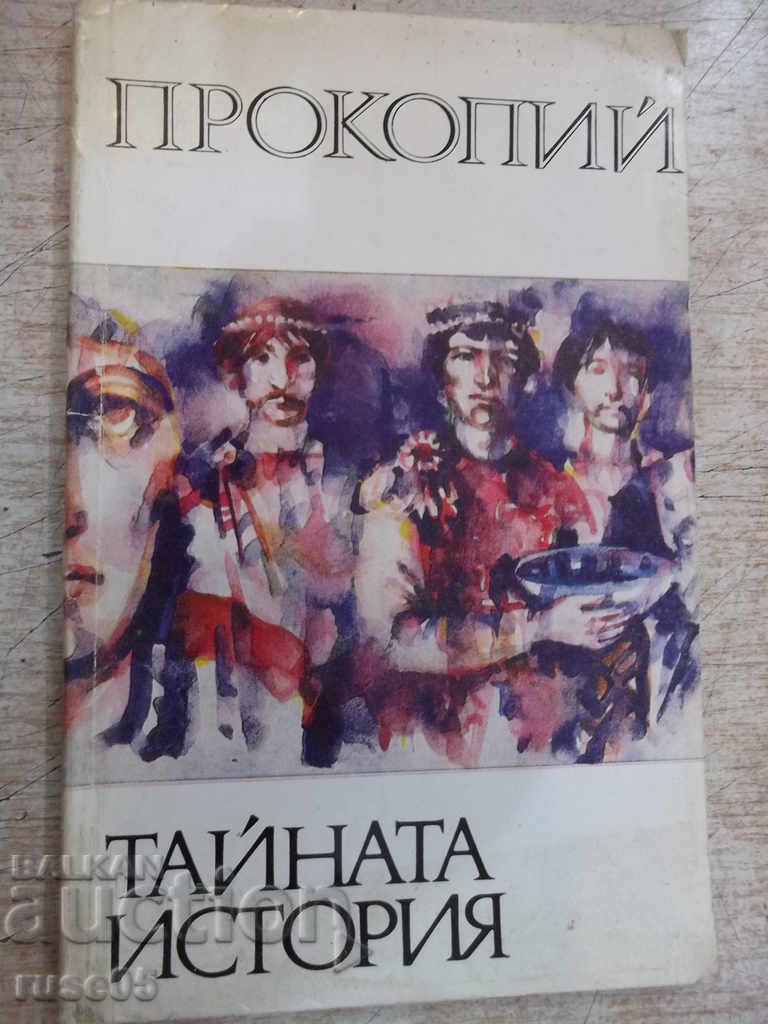 Книга "Тайната история - Прокопий" - 128 стр.