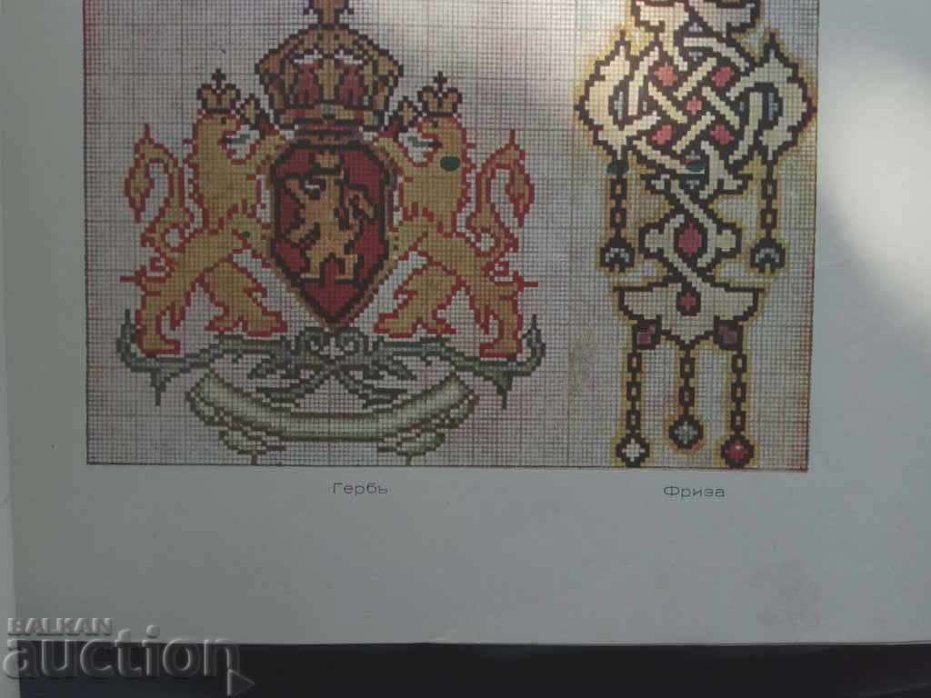 Delivery of Bulgarian tapestries Delivery of Bulgarian tapestries