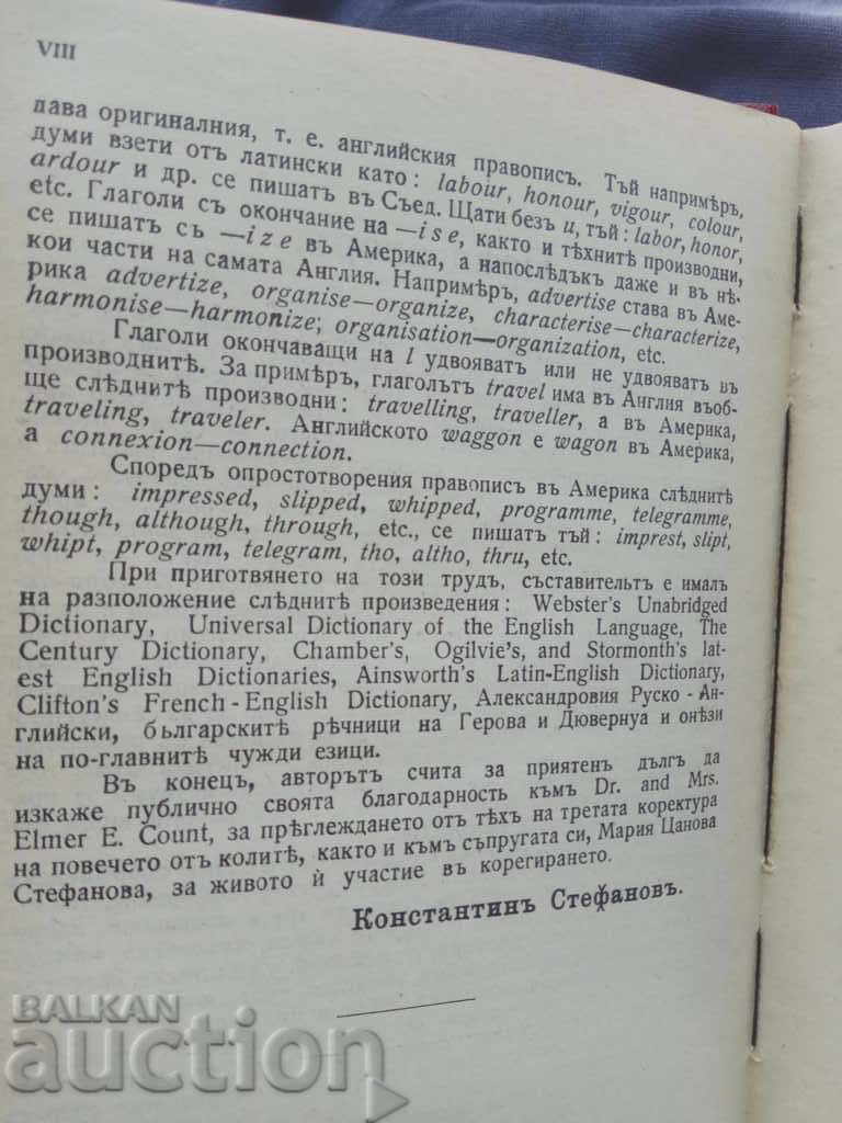 Auction Bulgarian-English Dictionary .K. Stefanov Auction Bulgarian-English Dictionary .K. Stefanov