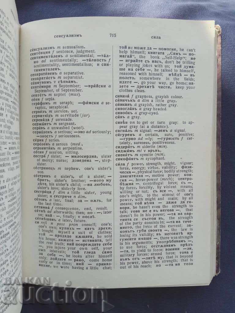 Bulgarian-English Dictionary .K. Stefanov - 5 Bulgarian-English Dictionary .K. Stefanov - 5