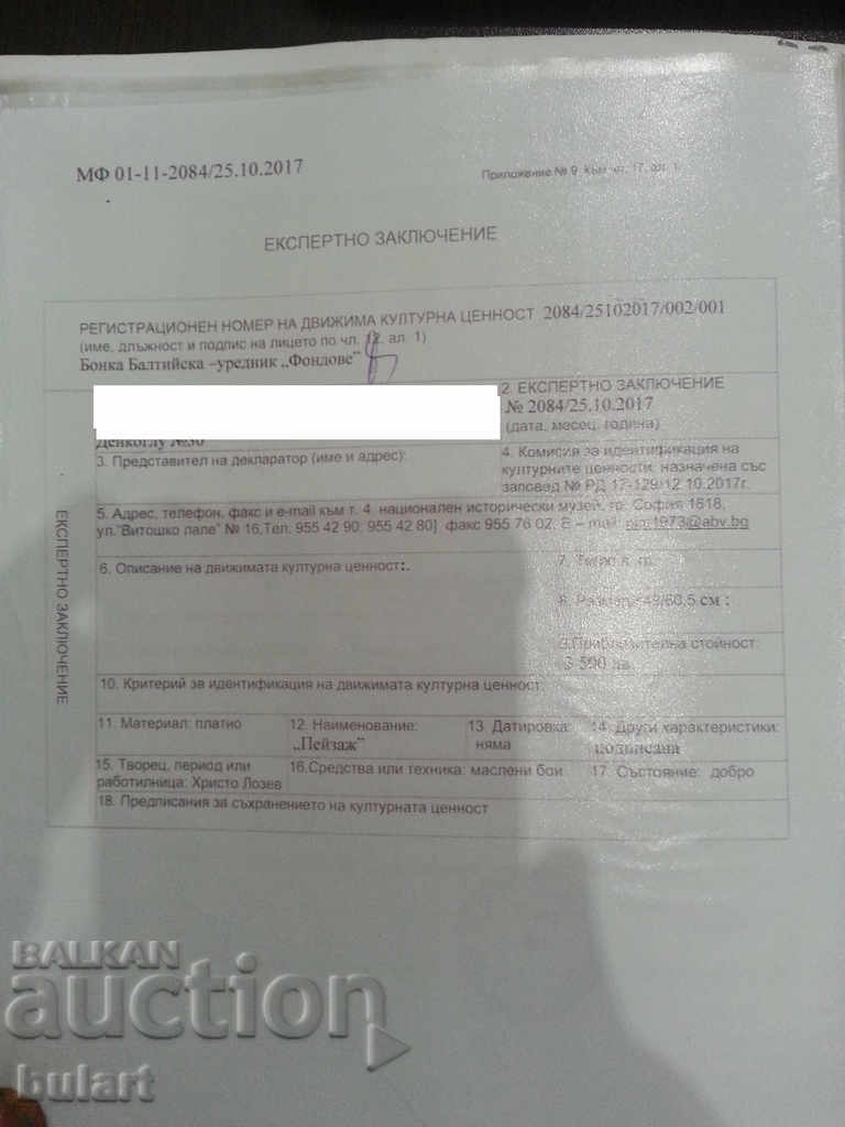 Painting "Istanbul Landscape" Hristo Lozev. Signed. Identific - 7 Painting "Istanbul Landscape" Hristo Lozev. Signed. Identific - 7